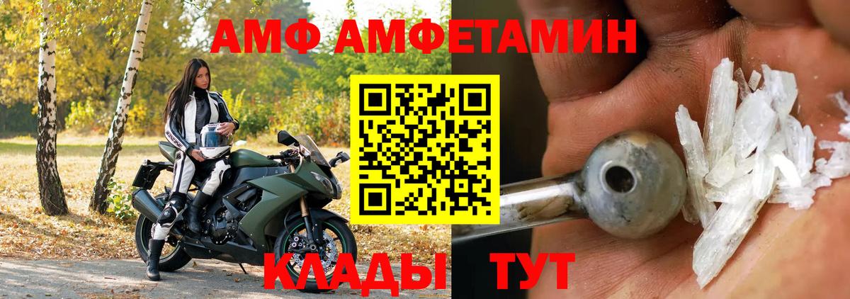Карпинск  Amphetamine  Вход с VPN  АМФ Premium 