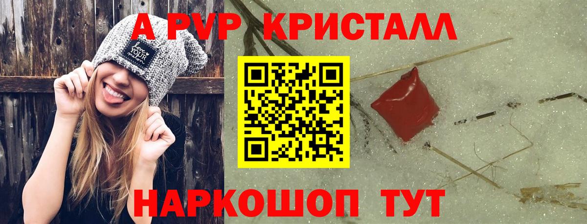 Alpha-PVP Crystall  Альфа ПВП СК КРИС  Alfa_PVP крисы CK  Вход с VPN  Альфа ПВП  Карпинск 