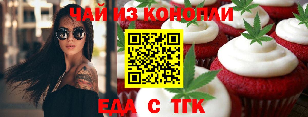 Cannafood марихуана Карпинск