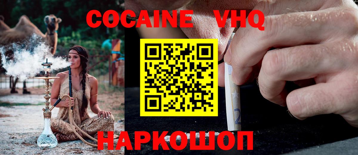 КОКАИН Боливия Карпинск