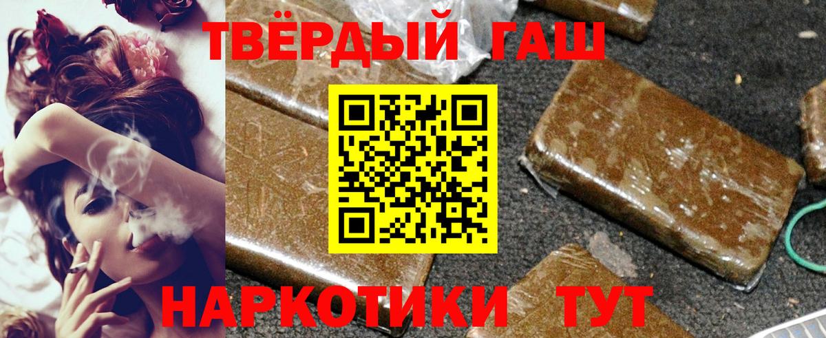 Гашиш убойный Карпинск