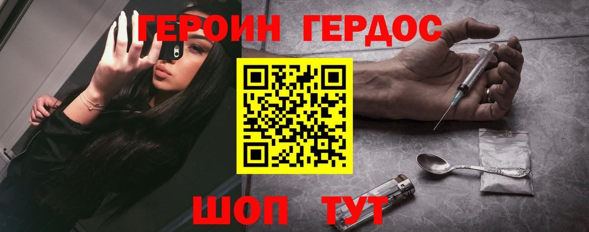 ГЕРОИН герыч Карпинск
