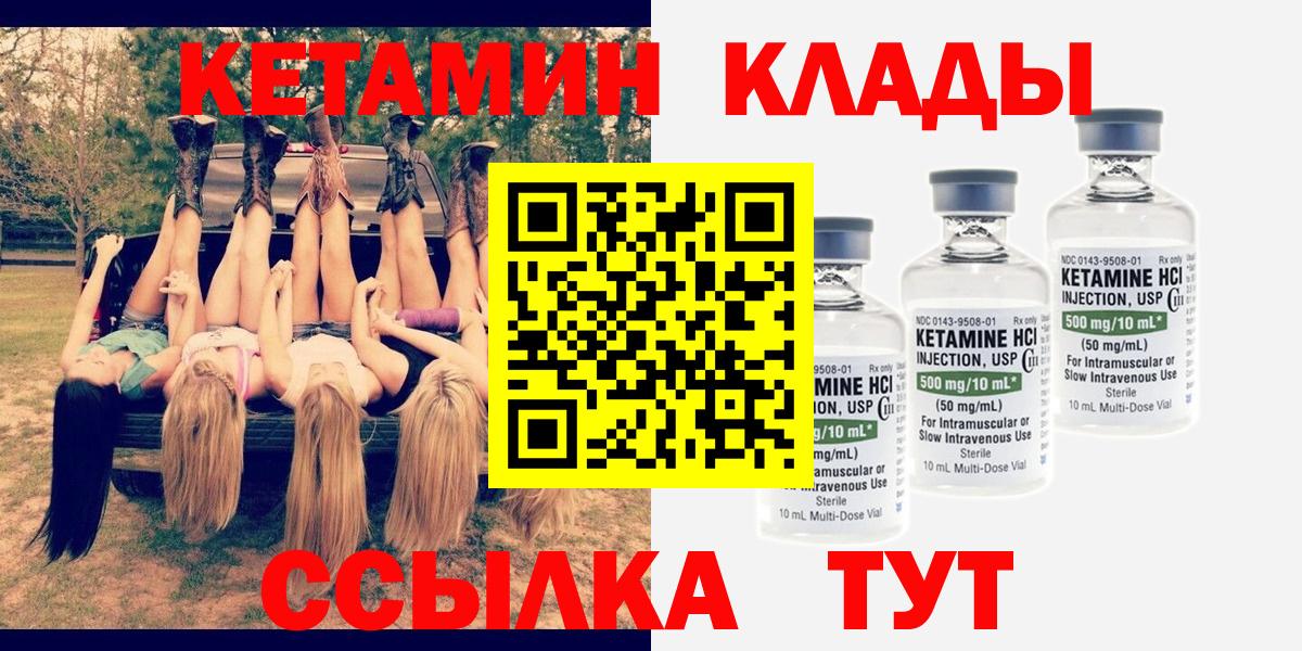 Карпинск  Кетамин ketamine  Вход с VPN 