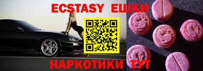 экстази Беслан