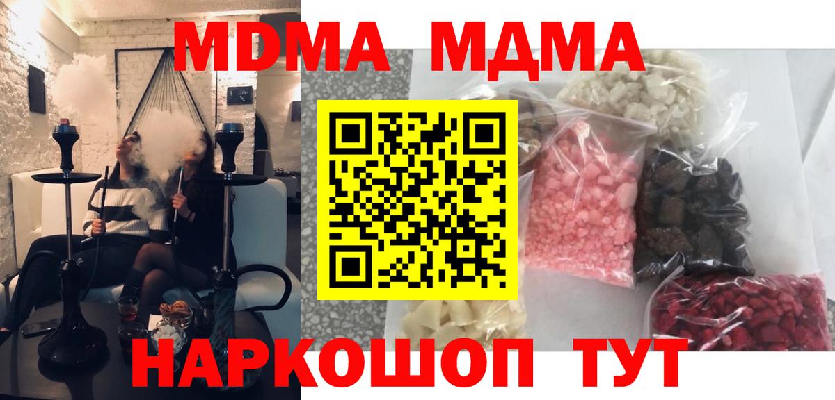 MDMA Molly Карпинск