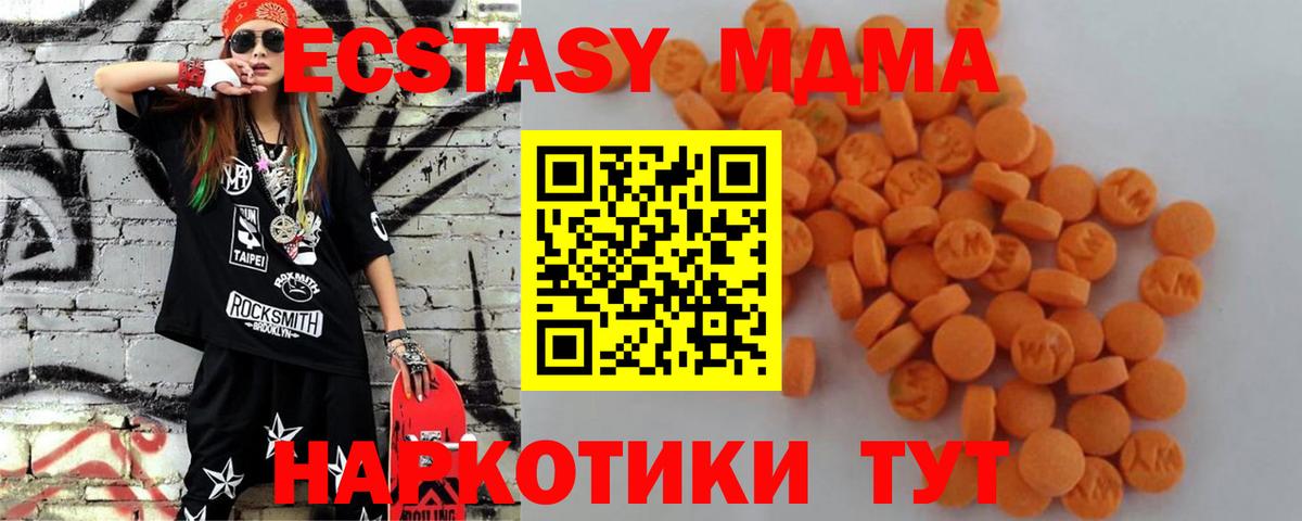 MDMA crystal  Вход с VPN  МДМА кристаллы  Карпинск 