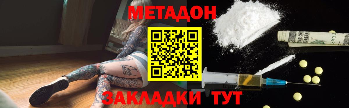 даркнет телеграм  Метадон кристалл  Вход с VPN  Карпинск 