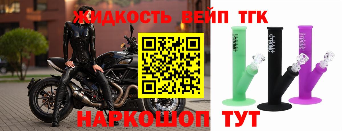 Дистиллят ТГК вейп с тгк  Вход с VPN  Дистиллят ТГК жижа  Карпинск 